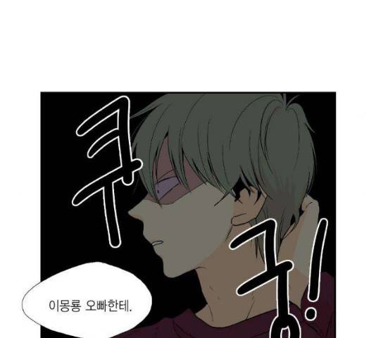 프린스의 왕자 34화 11