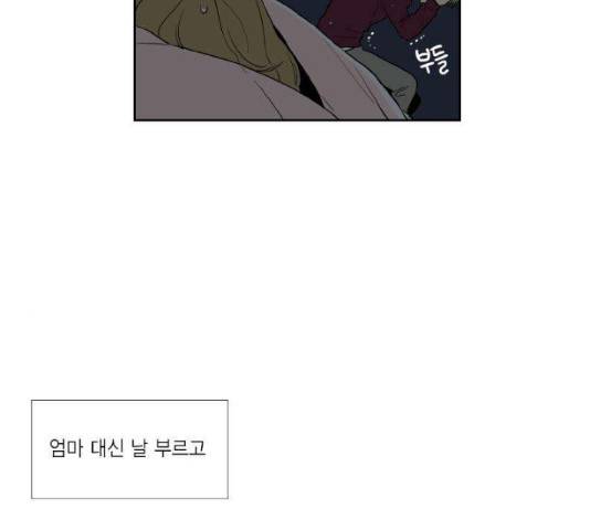 프린스의 왕자 34화 13