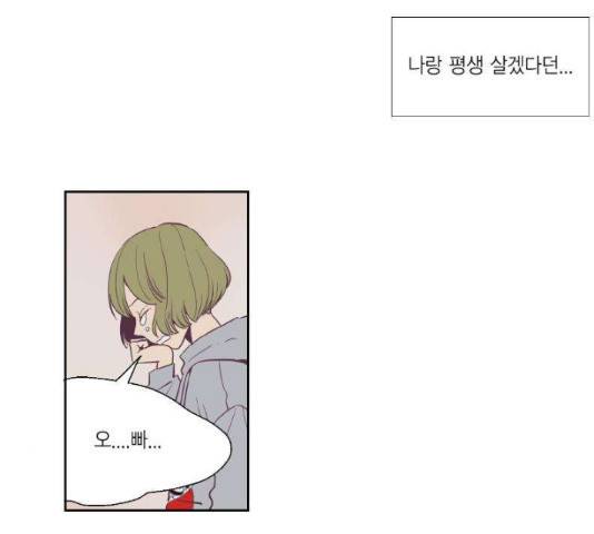 프린스의 왕자 34화 15