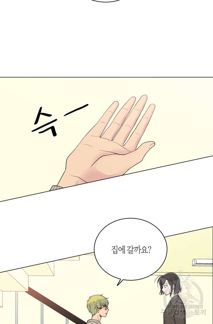 내가 사랑하는 초등학생 84화 7