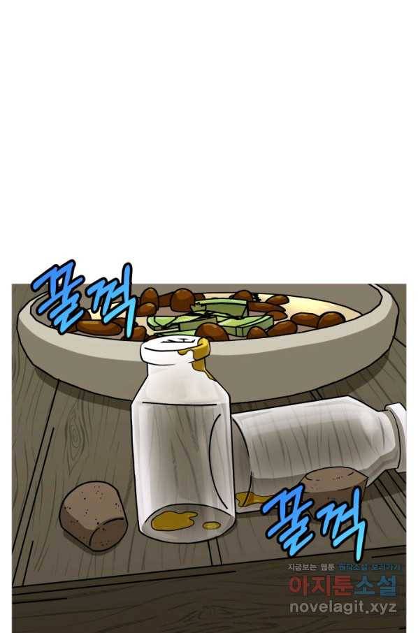 말단 병사에서 군주까지 75화 1