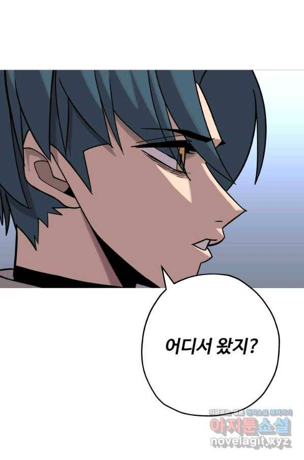 말단 병사에서 군주까지 75화 11