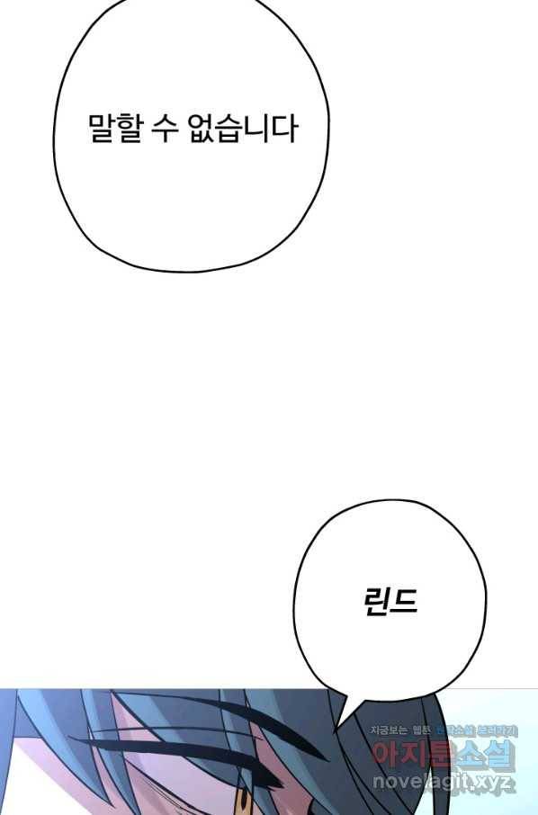 말단 병사에서 군주까지 75화 13