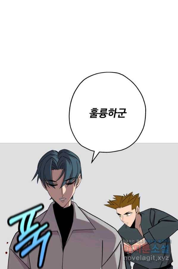 말단 병사에서 군주까지 75화 21