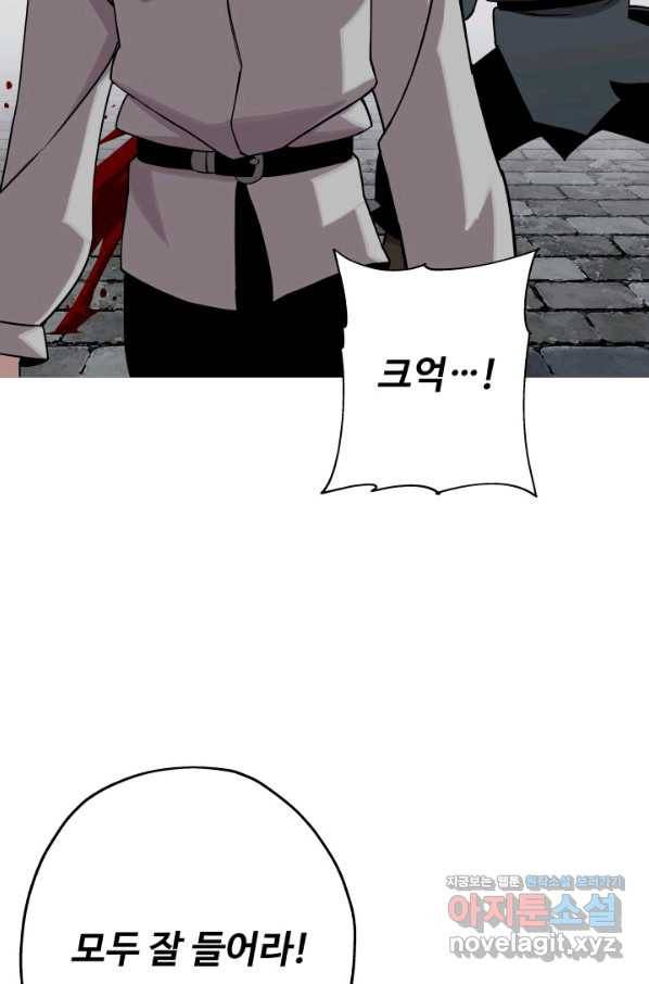말단 병사에서 군주까지 75화 22