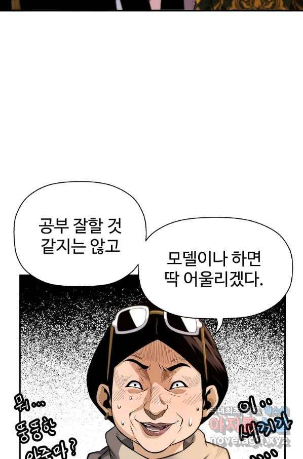 회귀의 전설 46화 8