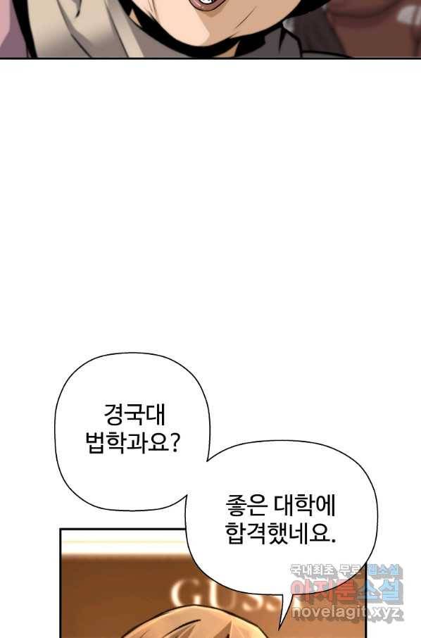 회귀의 전설 46화 13