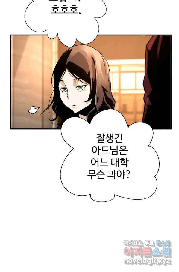 회귀의 전설 46화 15