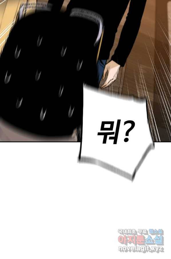 회귀의 전설 46화 17
