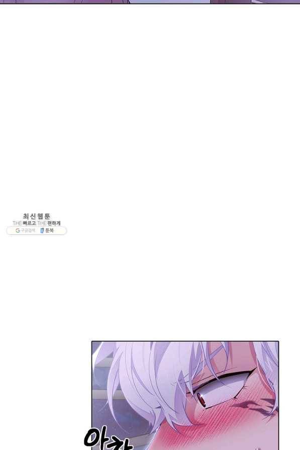 악역에게 정체를 들켜버렸다 85화 10