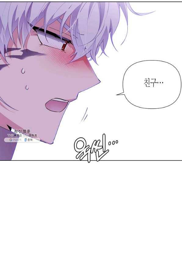 악역에게 정체를 들켜버렸다 85화 14