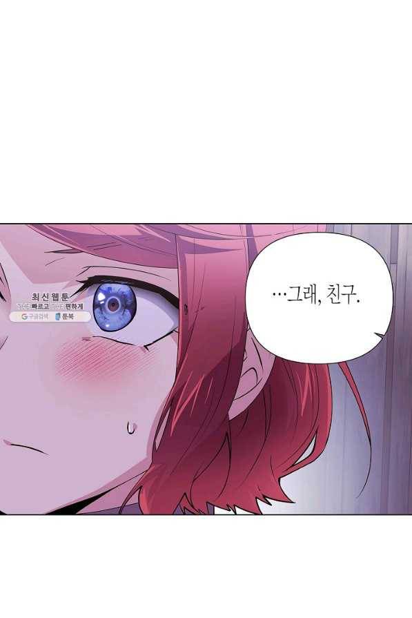 악역에게 정체를 들켜버렸다 85화 15