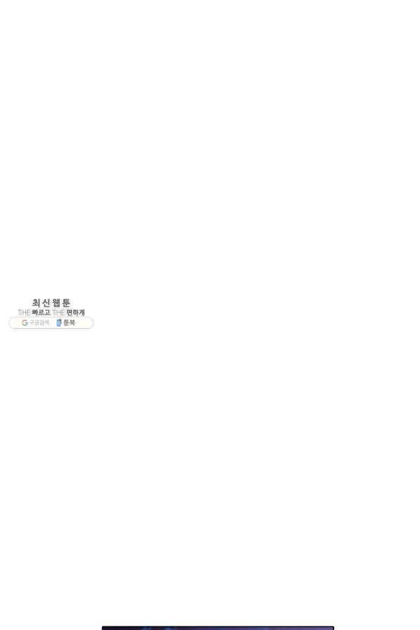악역에게 정체를 들켜버렸다 85화 17