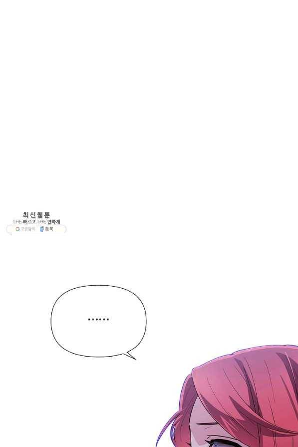 악역에게 정체를 들켜버렸다 85화 19