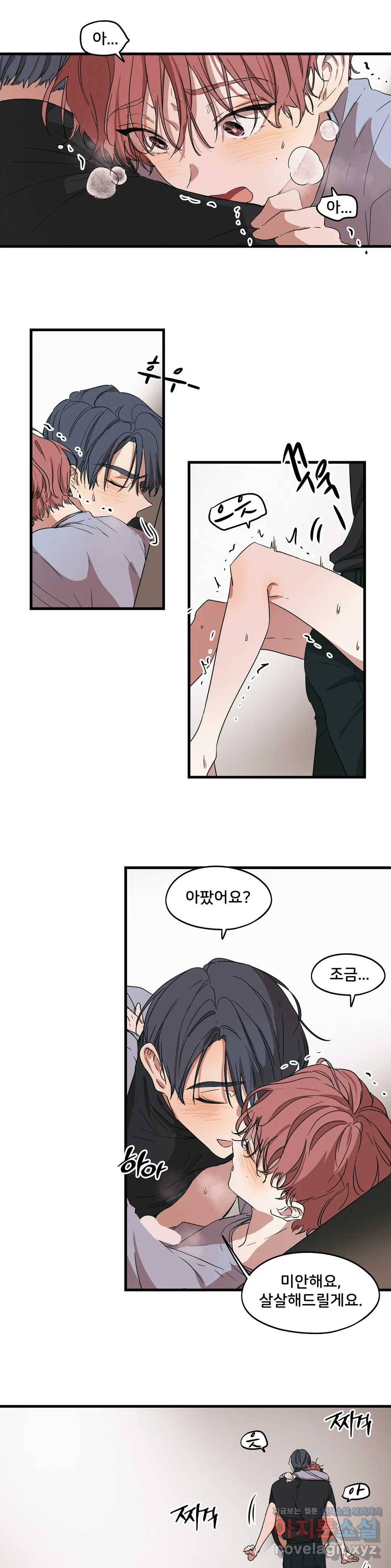 팬시메이트 17화 1