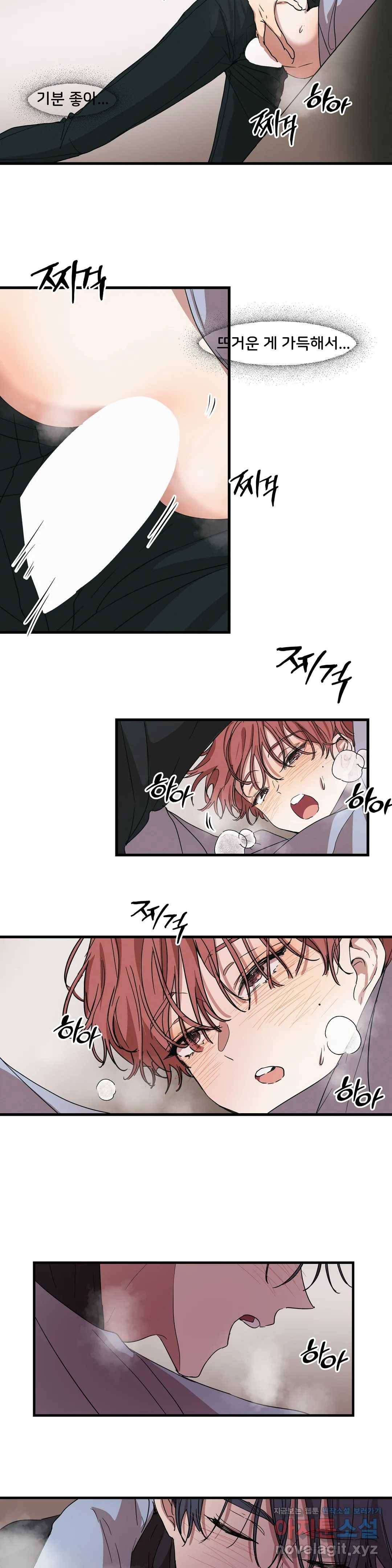 팬시메이트 17화 4