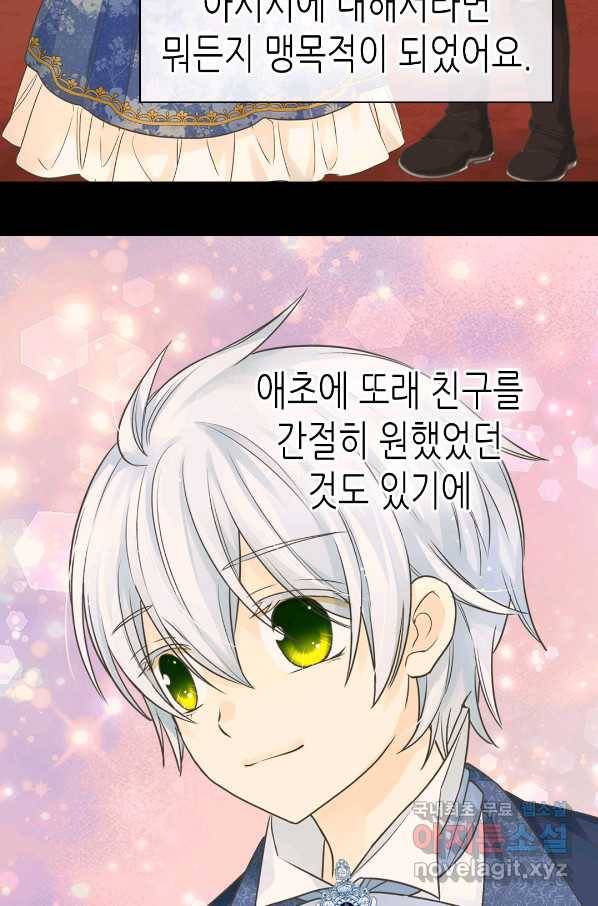 황제의 외동딸 239화 4