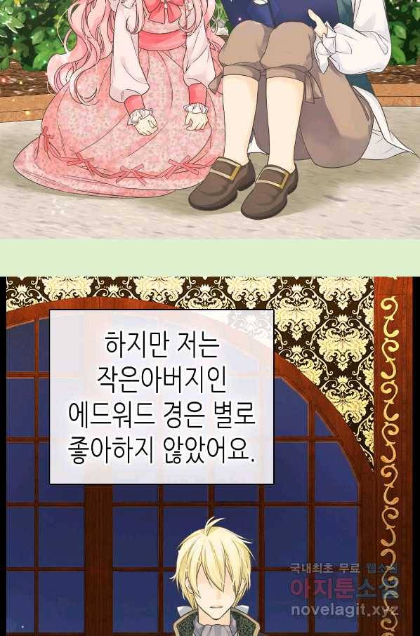 황제의 외동딸 239화 6