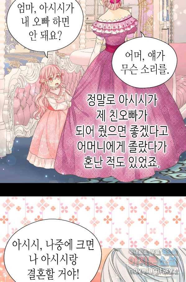 황제의 외동딸 239화 9