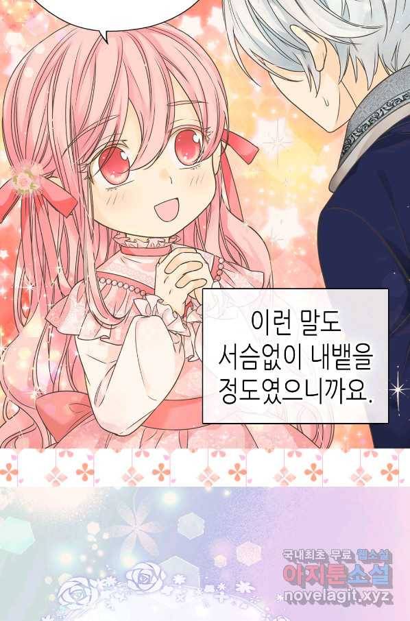 황제의 외동딸 239화 10
