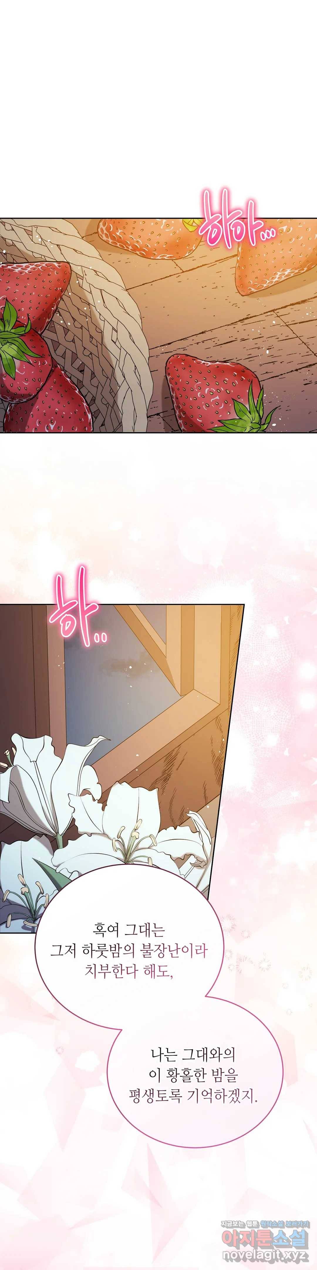 미명의 추적자 18화 1