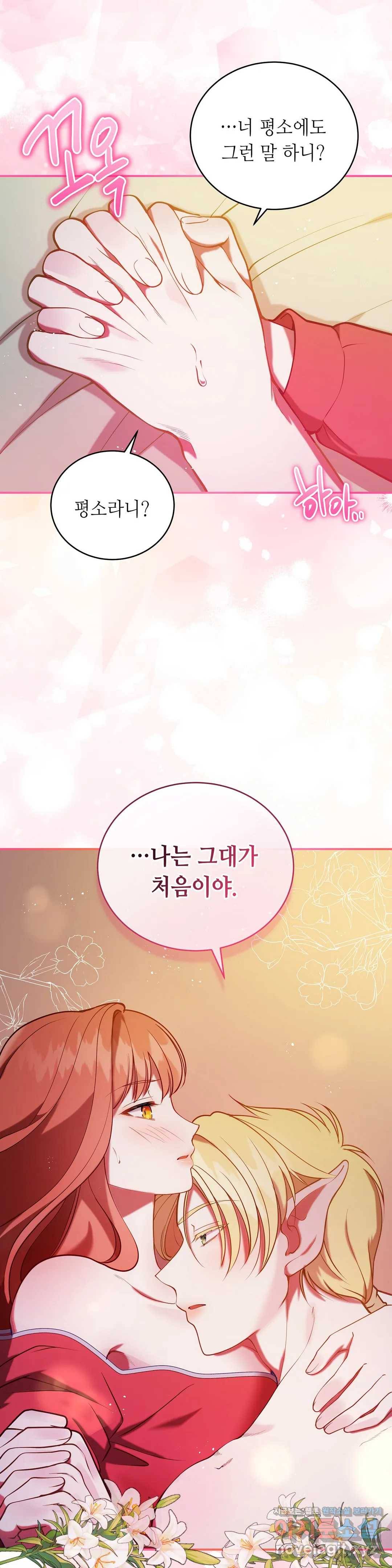 미명의 추적자 18화 2