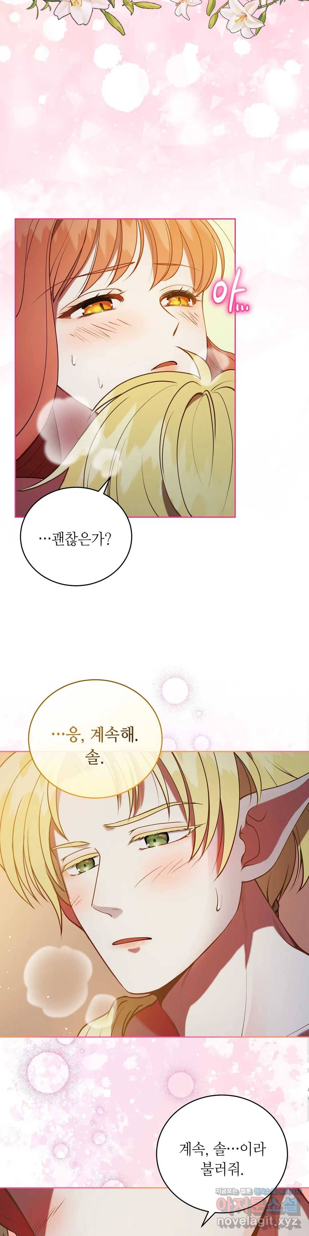 미명의 추적자 18화 3