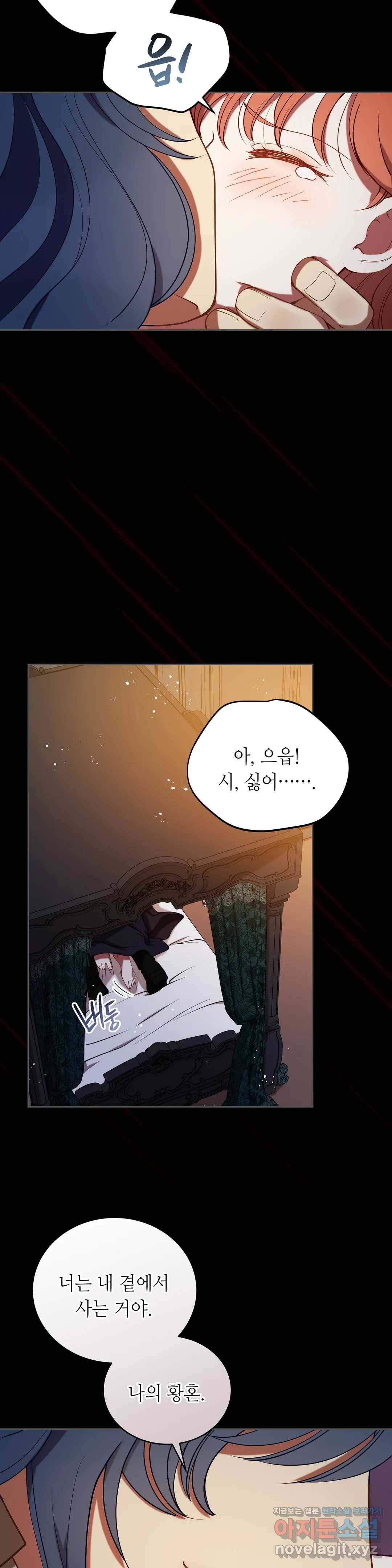 미명의 추적자 18화 10