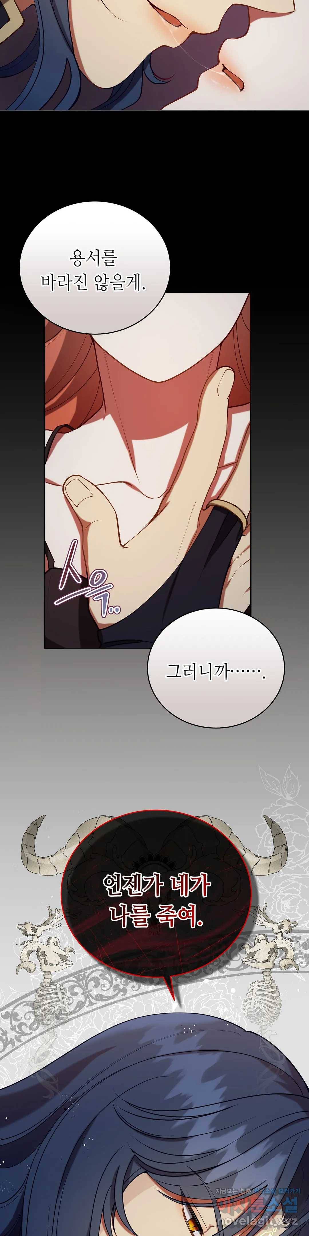미명의 추적자 18화 11