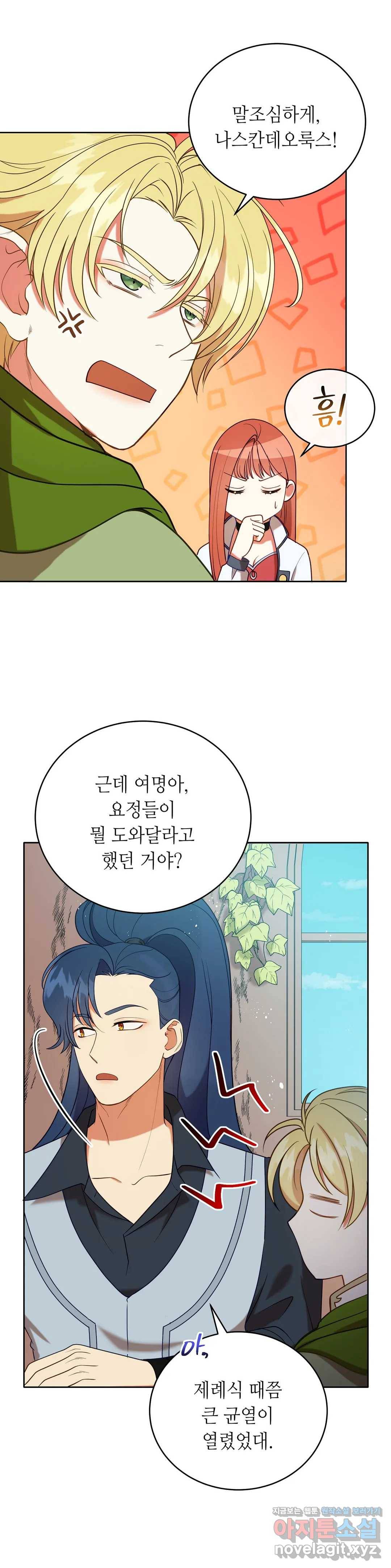 미명의 추적자 18화 20
