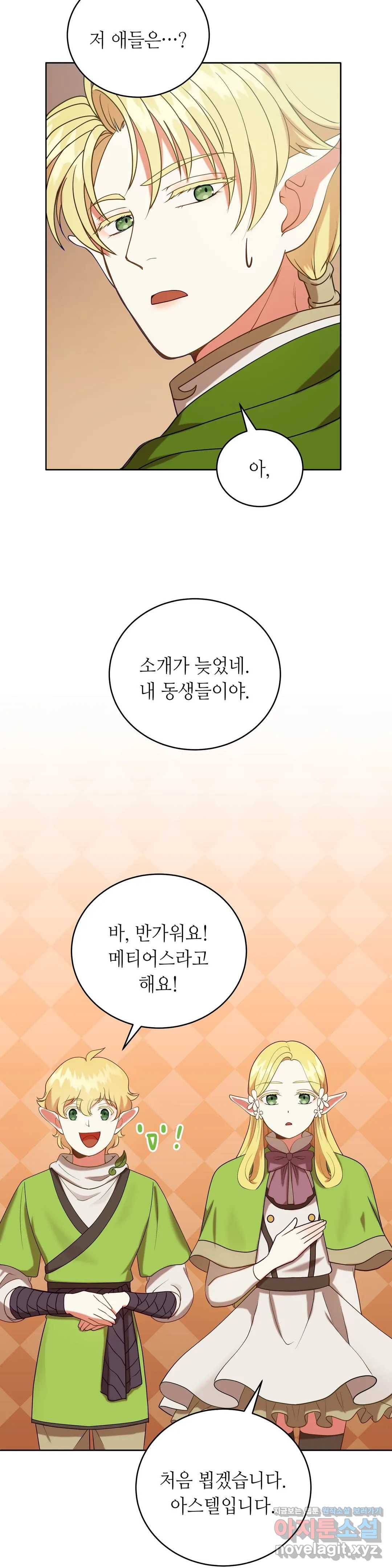 미명의 추적자 18화 23