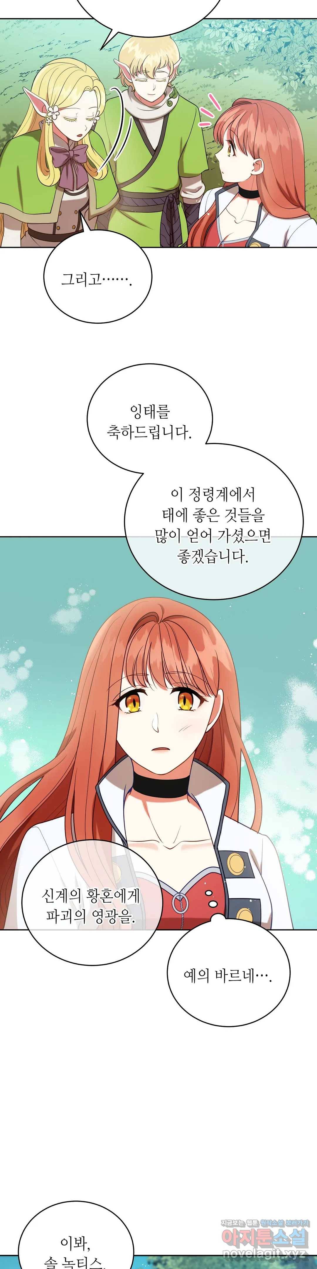 미명의 추적자 18화 27