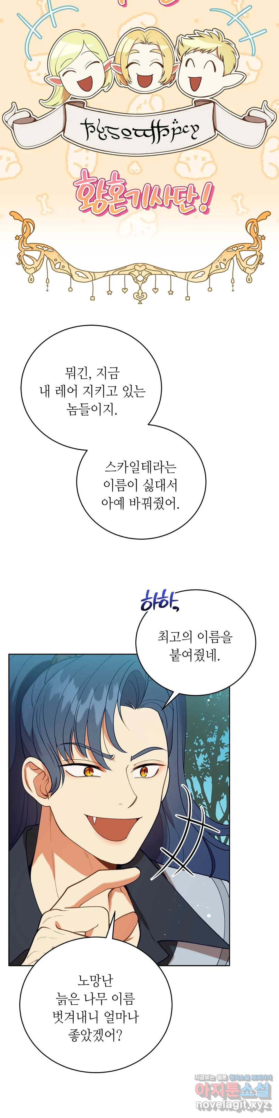 미명의 추적자 18화 29