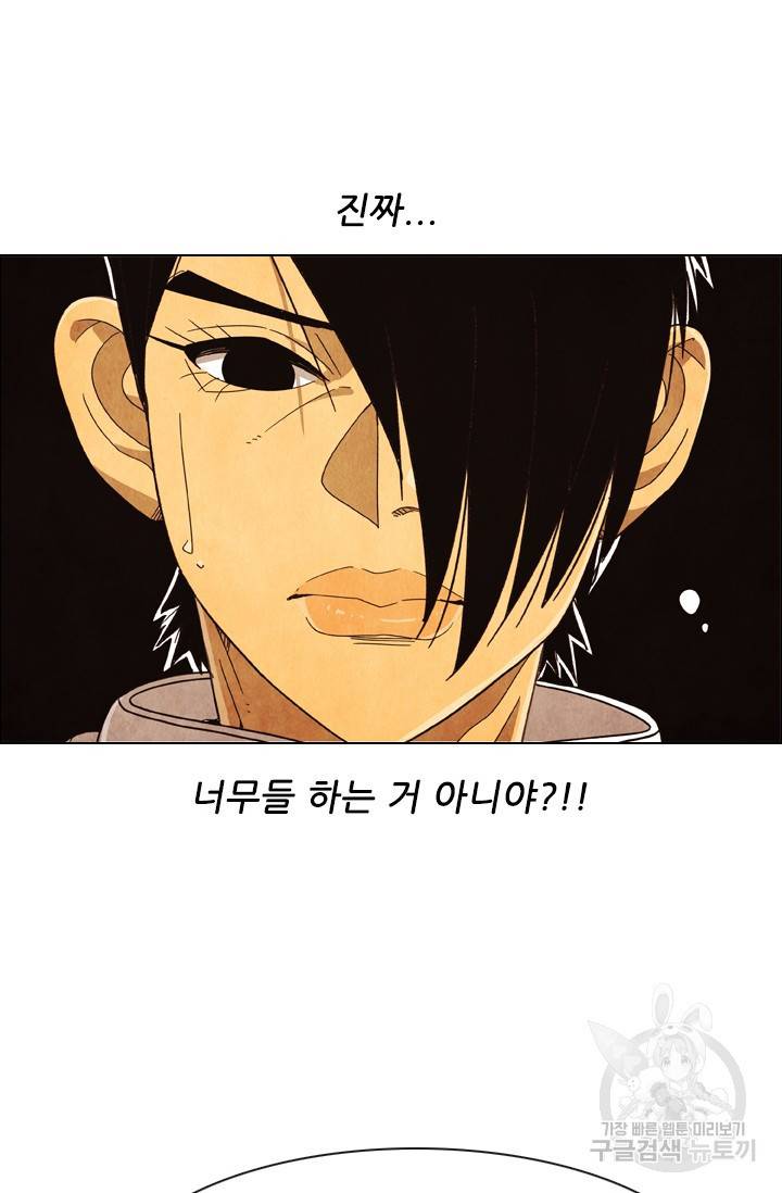 미슐랭스타 시즌4 60화 4