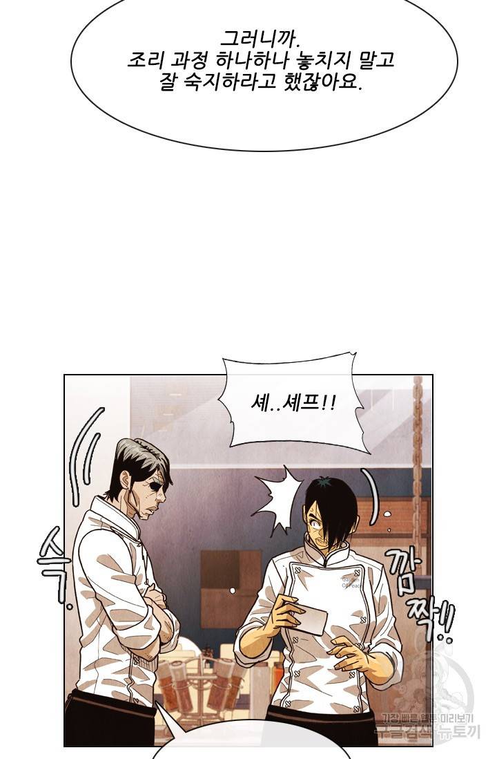미슐랭스타 시즌4 60화 5