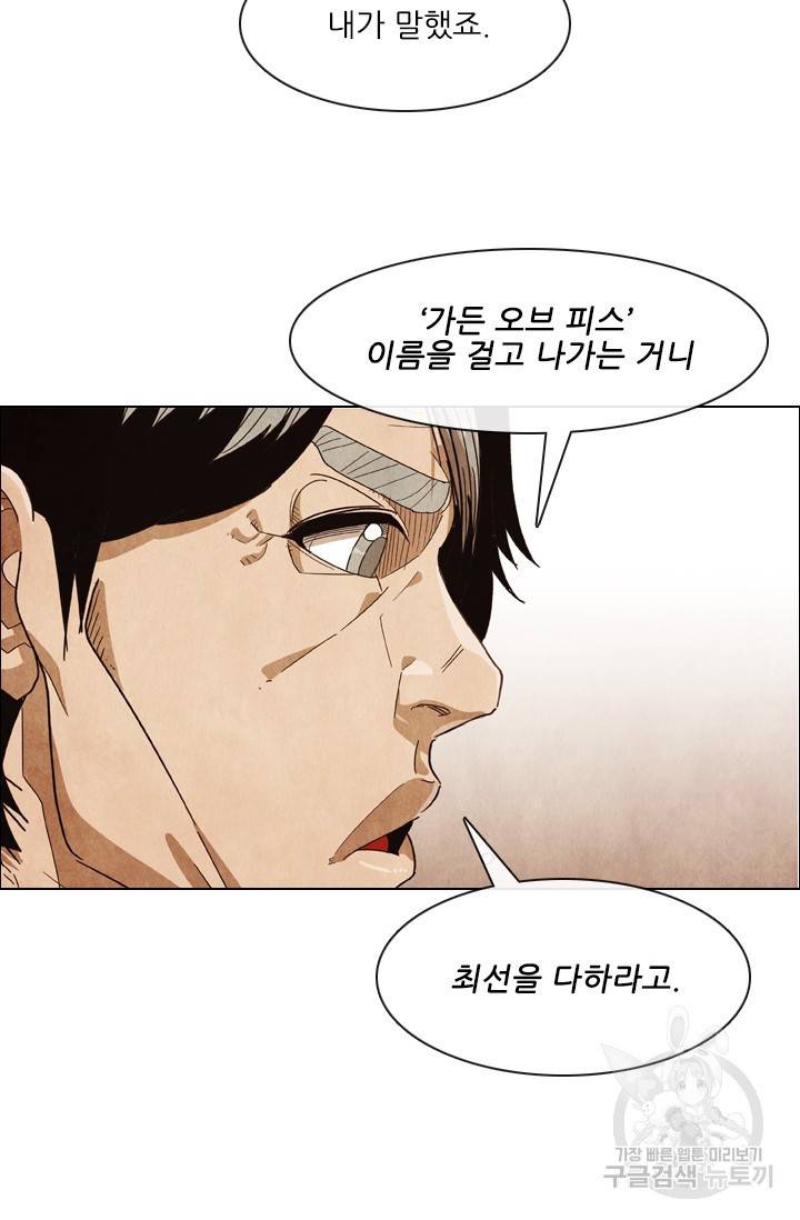 미슐랭스타 시즌4 60화 6