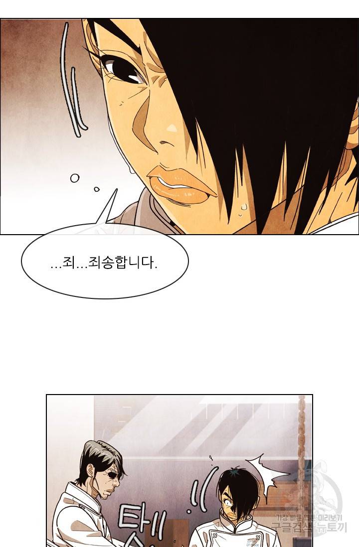 미슐랭스타 시즌4 60화 7