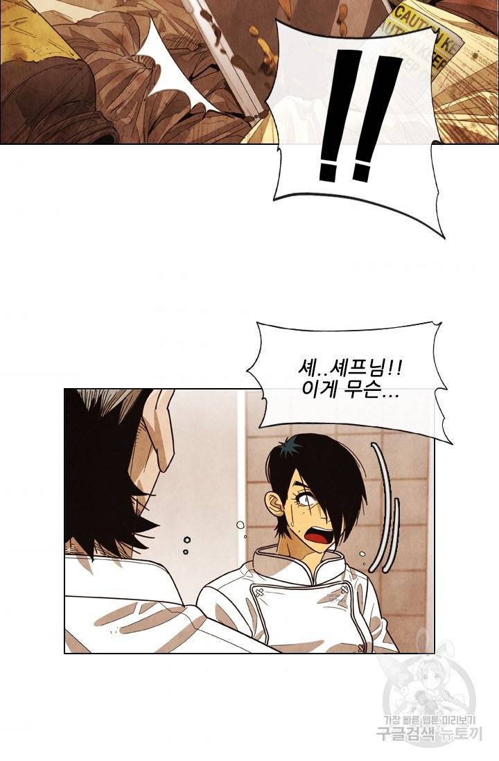 미슐랭스타 시즌4 60화 9