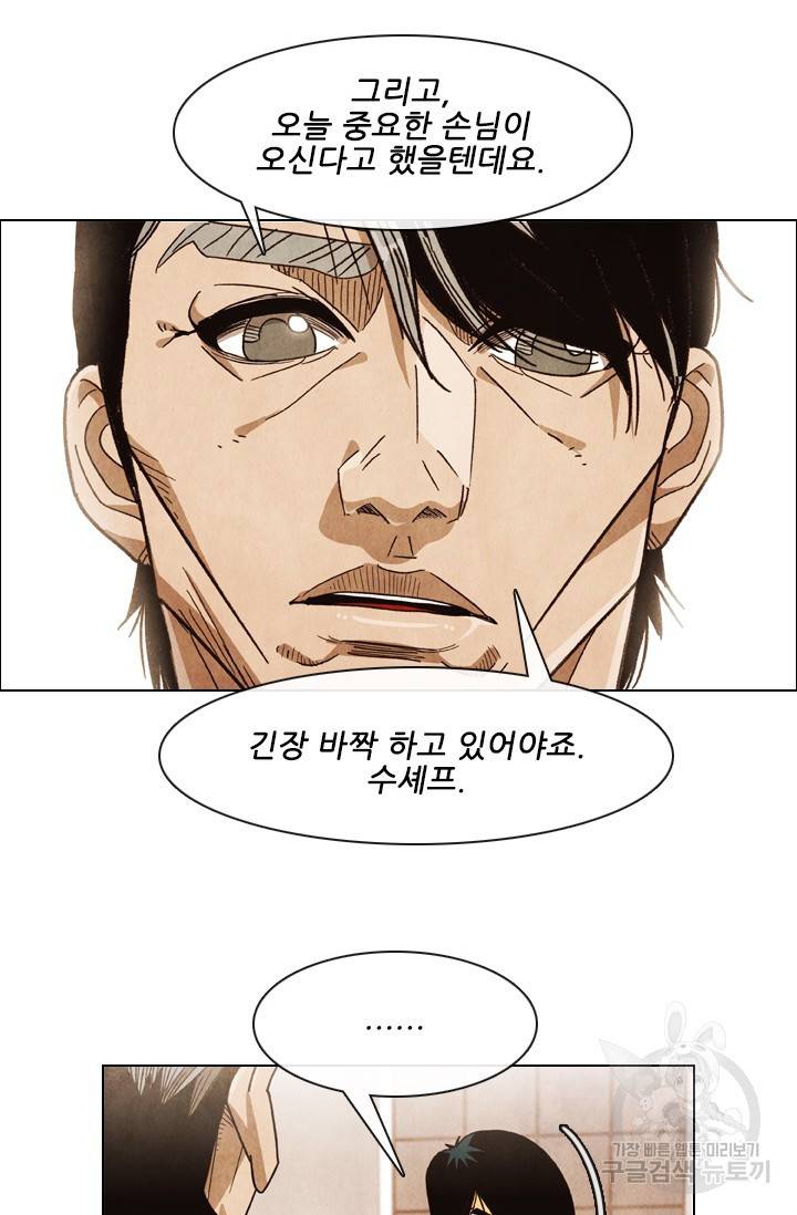 미슐랭스타 시즌4 60화 11
