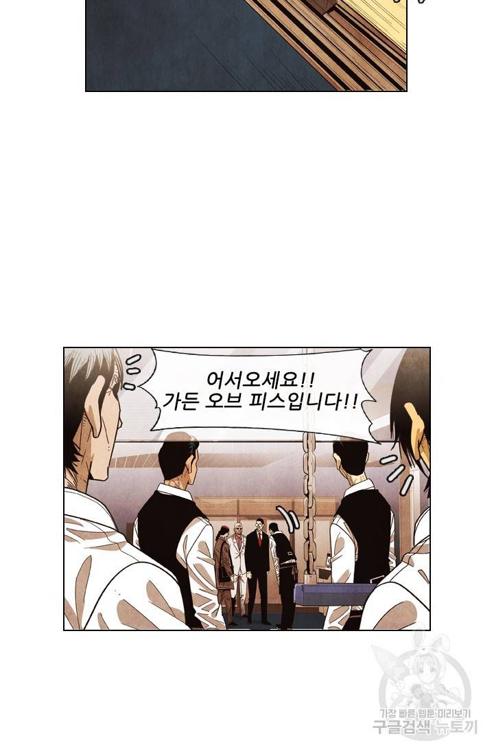 미슐랭스타 시즌4 60화 13