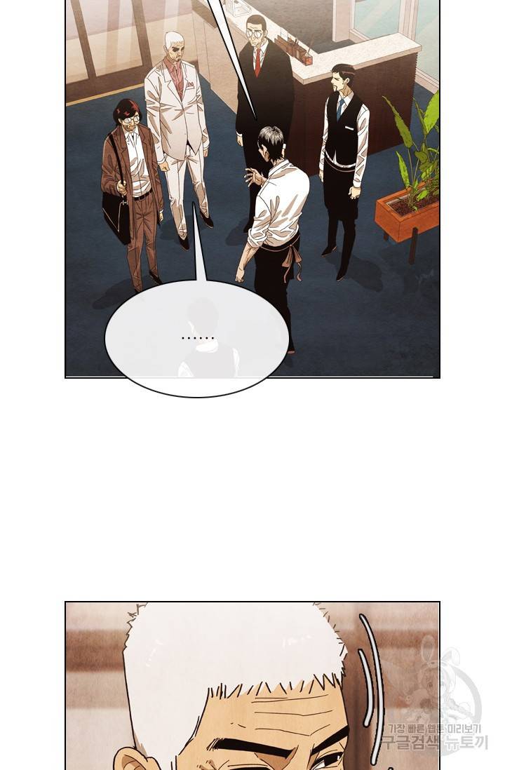 미슐랭스타 시즌4 60화 16