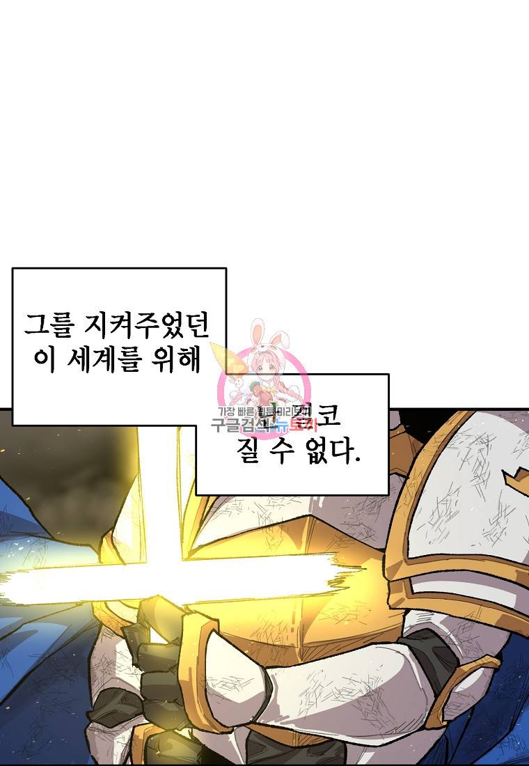 드래곤에고 시즌2 25화 1