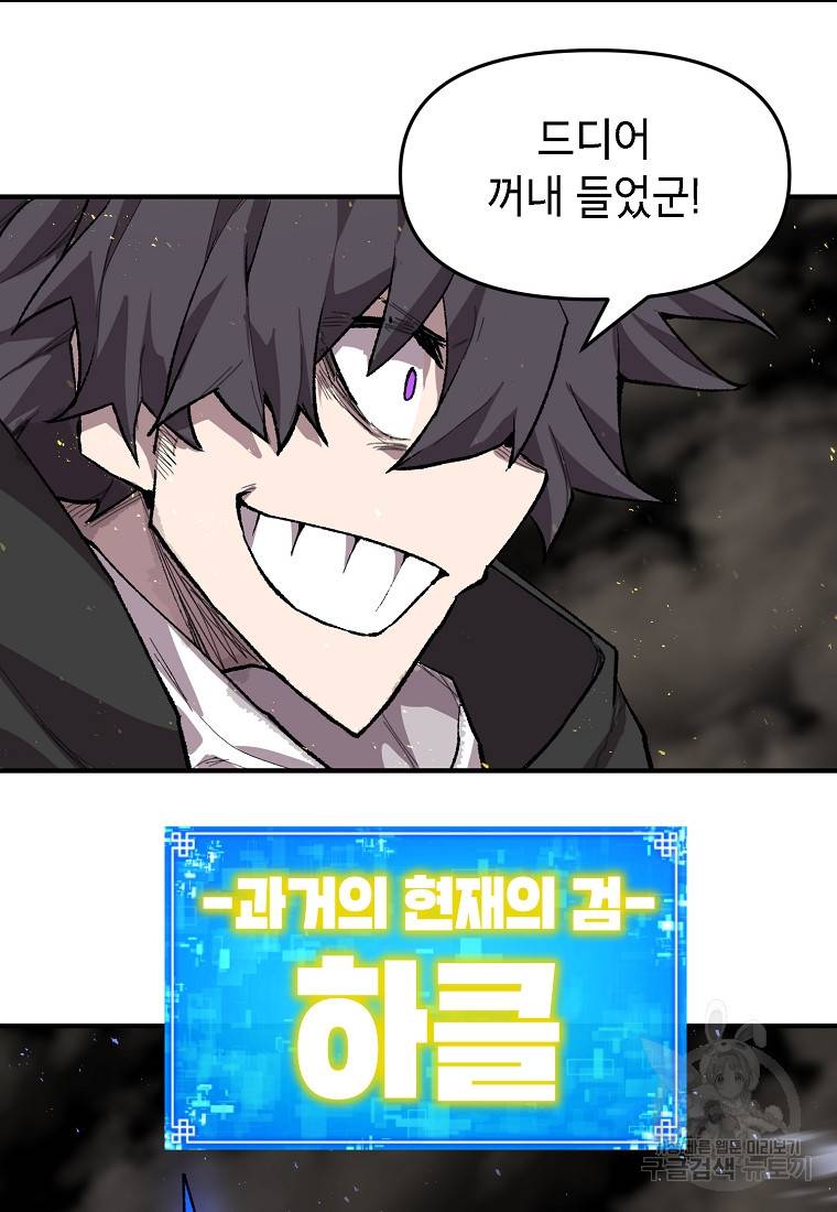 드래곤에고 시즌2 25화 2