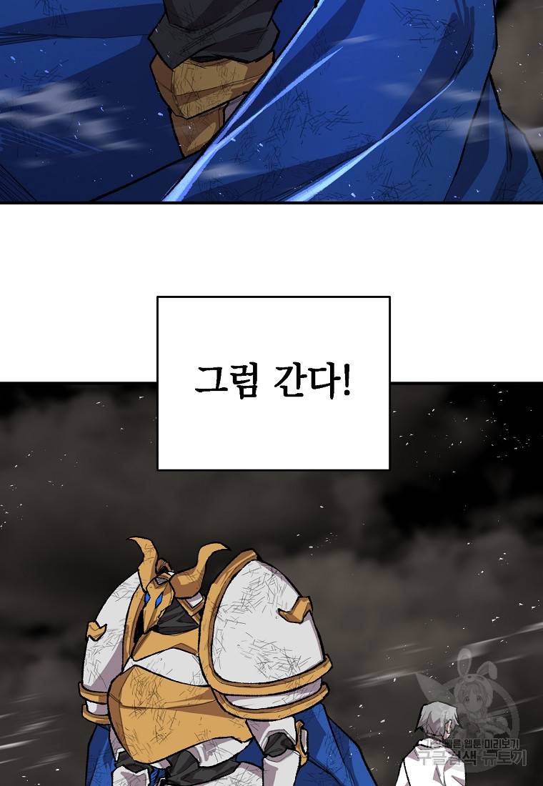 드래곤에고 시즌2 25화 4