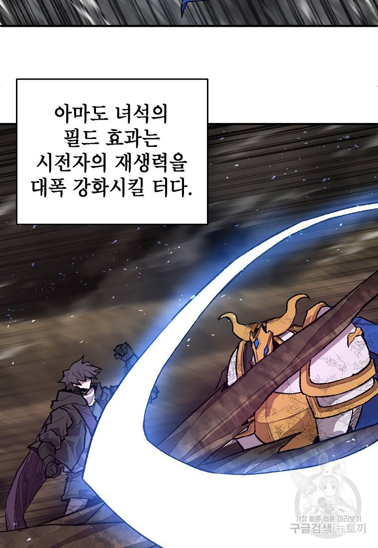 드래곤에고 시즌2 25화 7