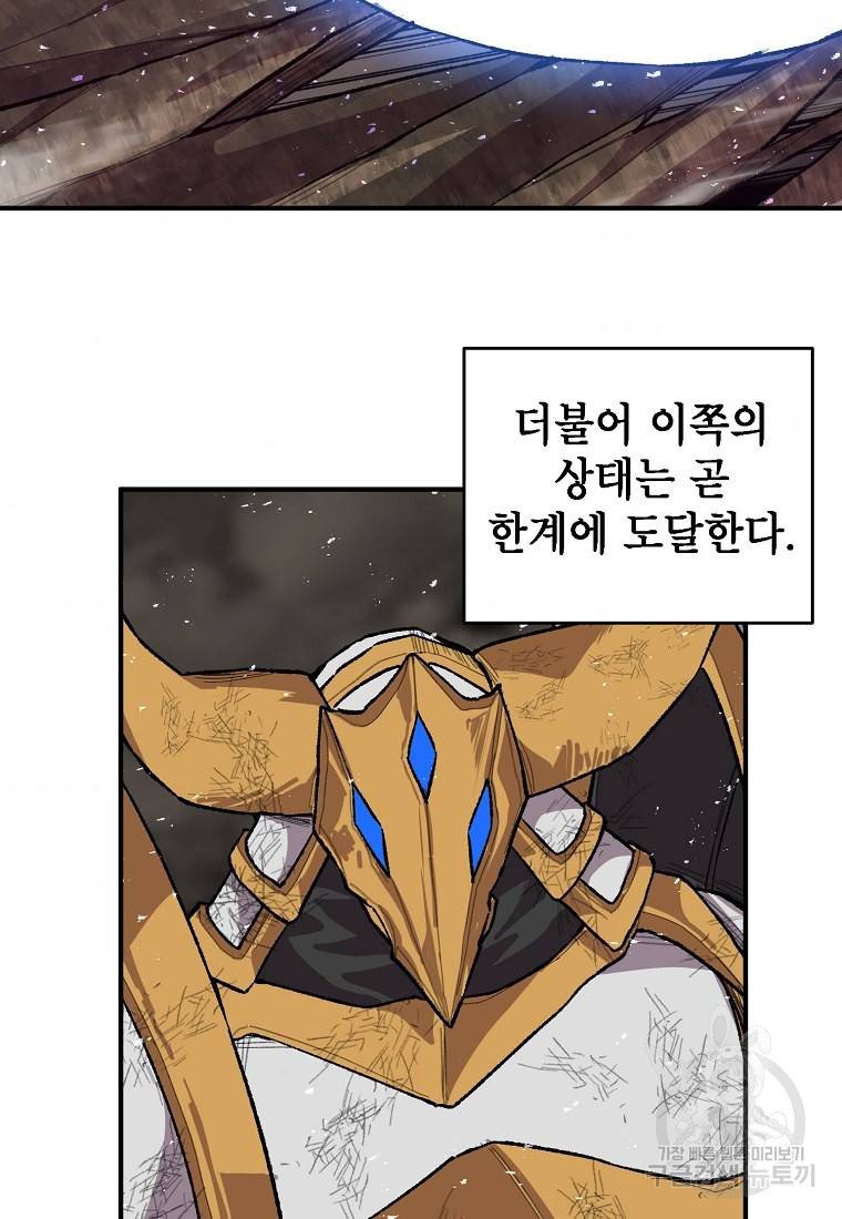 드래곤에고 시즌2 25화 8