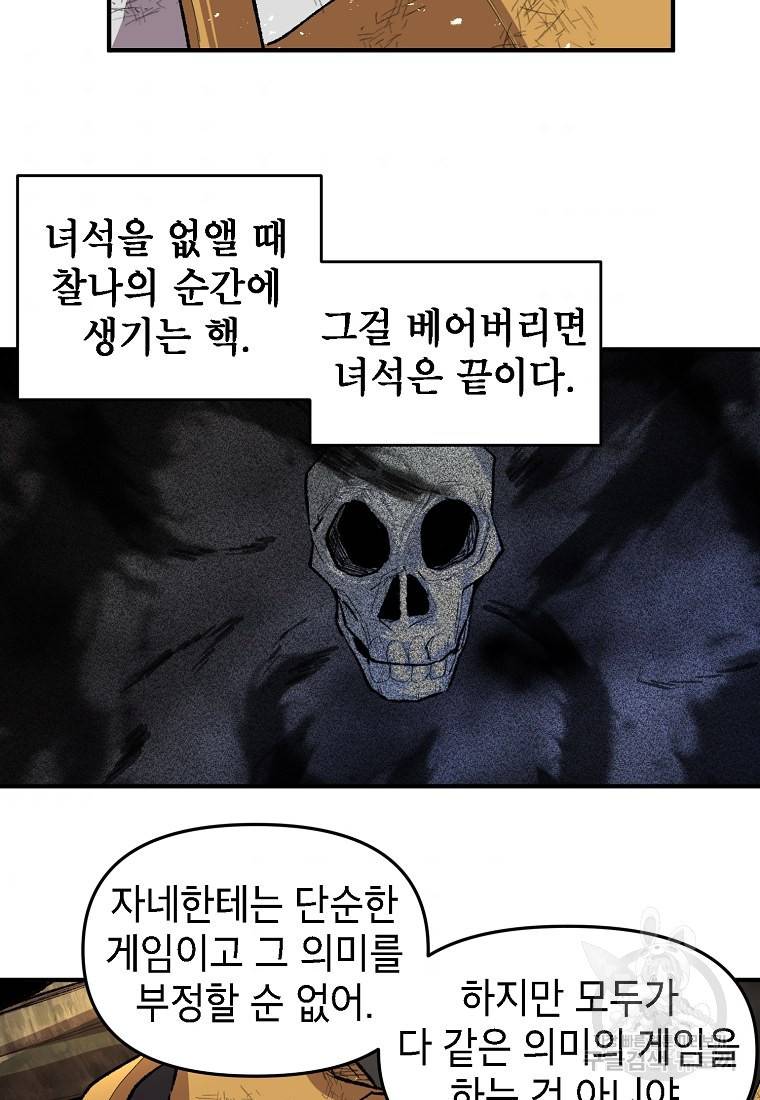 드래곤에고 시즌2 25화 9