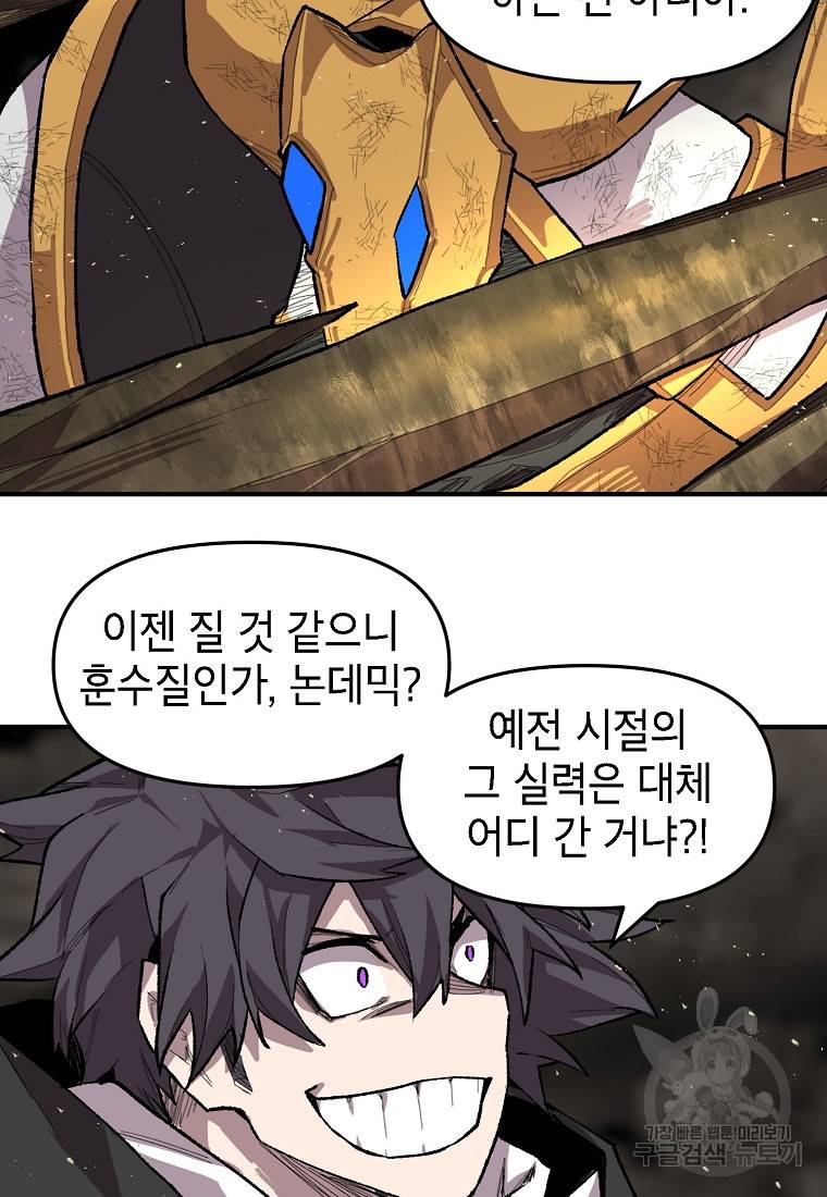 드래곤에고 시즌2 25화 10