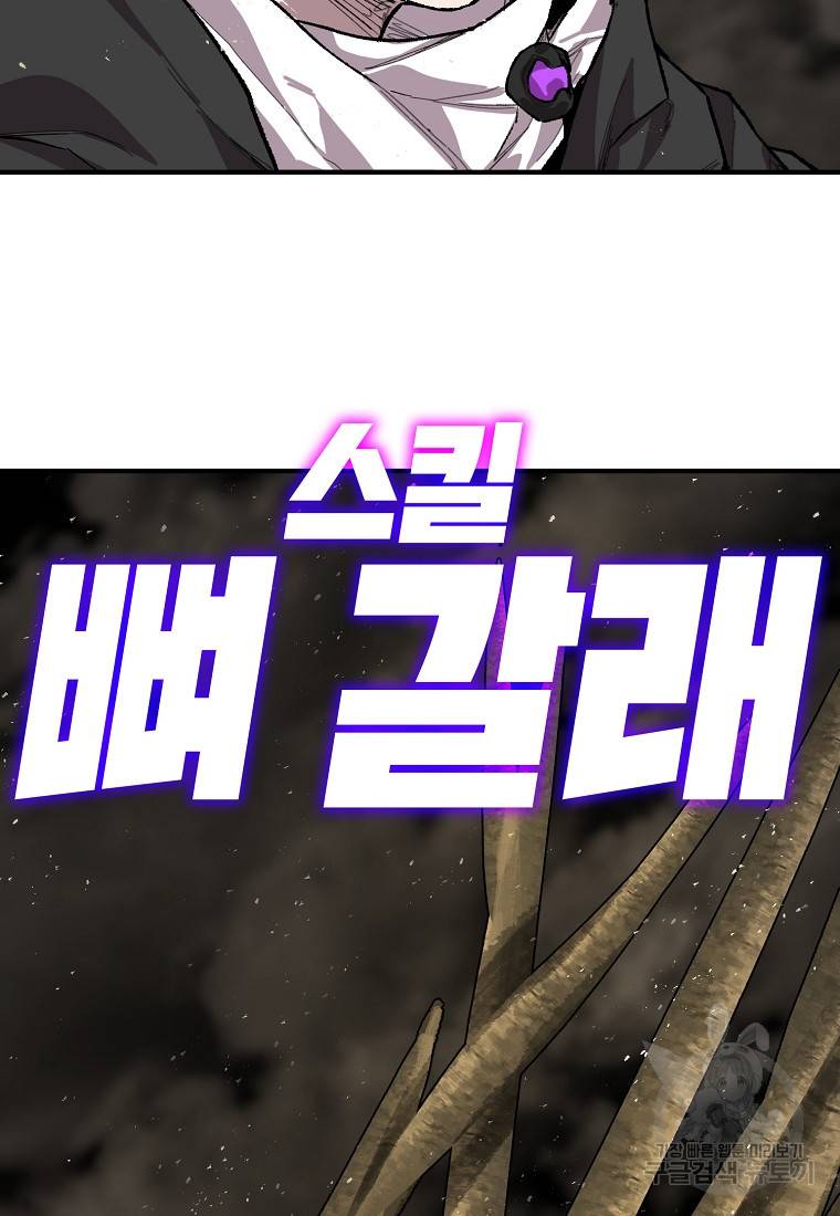 드래곤에고 시즌2 25화 11