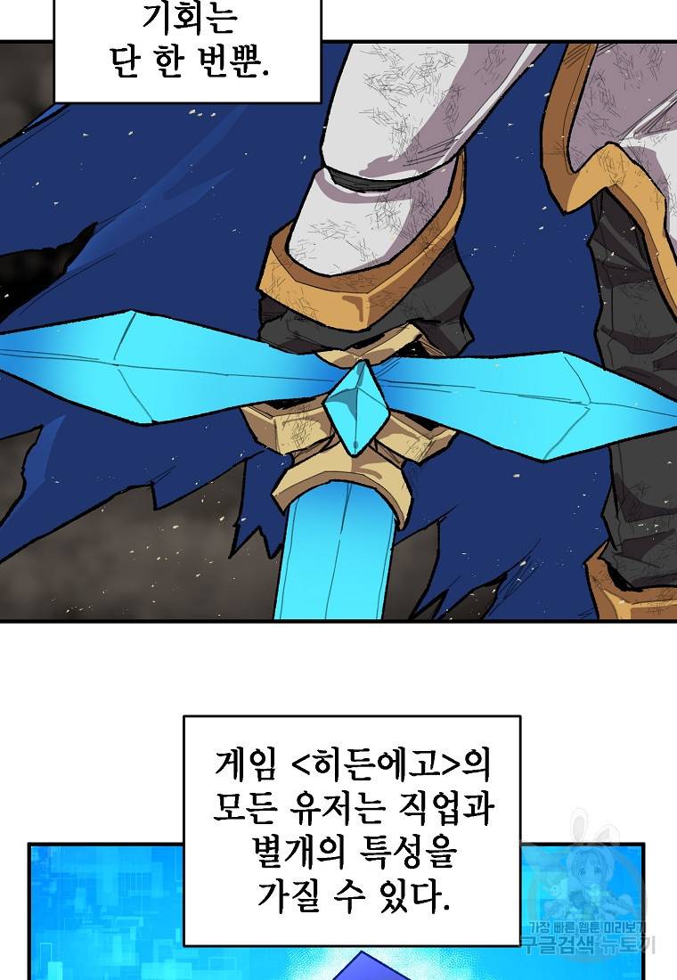 드래곤에고 시즌2 25화 14
